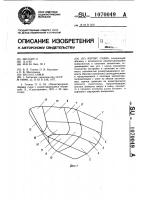 Корпус судна Корпус судна