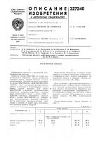 Пластичная смазка Пластичная смазка