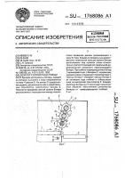 Дозатор к кормораздатчикам Дозатор к кормораздатчикам