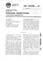 Способ производства безалкогольного напитка Способ производства безалкогольного напитка