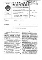 Устройство для сушки белья Устройство для сушки белья
