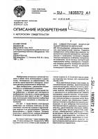 Вибратор Вибратор