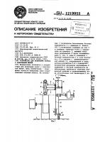 Устройство для испытания колеса с эластичной шиной Устройство для испытания колеса с эластичной шиной