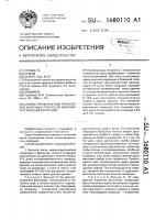 Способ профилактики реокклюзий маточных труб после микрохирургической коррекции Способ профилактики реокклюзий маточных труб после микрохирургической коррекции