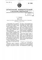 Протез ноги Протез ноги