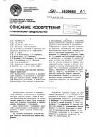Устройство для очистки биологических жидкостей Устройство для очистки биологических жидкостей