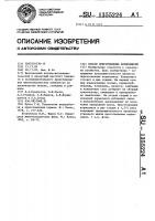 Способ приготовления кормосмесей Способ приготовления кормосмесей