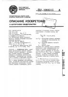 Термическая печь Термическая печь