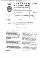 Сборное покрытие Сборное покрытие