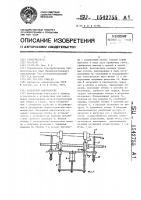 Кольцевой кантователь Кольцевой кантователь