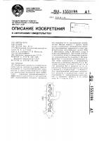Грохот Грохот