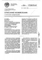 Кантователь Кантователь