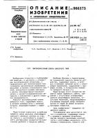 Высоковакуумный клапан шиберного типа Высоковакуумный клапан шиберного типа