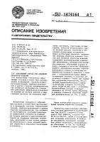 Абразивный состав для объемной обработки изделий Абразивный состав для объемной обработки изделий