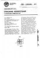 Образец для испытания материалов на сдвиг Образец для испытания материалов на сдвиг