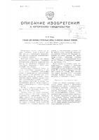 Станок для обжима ступичных колец в колесах конных повозок Станок для обжима ступичных колец в колесах конных повозок