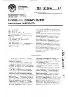 Способ определения температуры стеклования образцов полимерных материалов Способ определения температуры стеклования образцов полимерных материалов