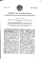 Гидравлическая передача системы феттингера для валов Гидравлическая передача системы феттингера для валов
