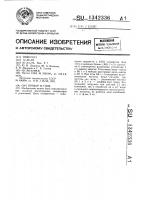 Свч прибор м-типа Свч прибор м-типа