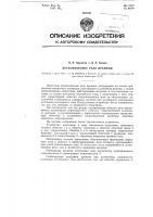 Бесконтактное реле времени Бесконтактное реле времени