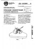 Искатель к ультразвуковому дефектоскопу Искатель к ультразвуковому дефектоскопу