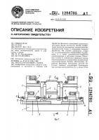 Металлорежущий станок Металлорежущий станок