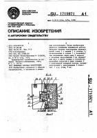 Анкерная опорная конструкция Анкерная опорная конструкция
