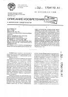 Устройство для контроля стыковки контактов электрического соединителя Устройство для контроля стыковки контактов электрического соединителя