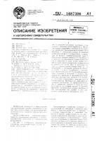 Просеивающее устройство Просеивающее устройство