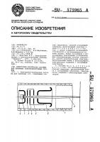Электронно-оптическая система для приемных электронно- лучевых трубок Электронно-оптическая система для приемных электронно- лучевых трубок