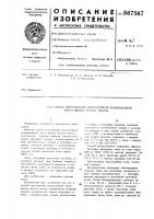 Способ изготовления многослойной плакированной ленты никель- железо-никель Способ изготовления многослойной плакированной ленты никель- железо-никель
