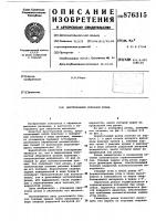 Двусторонний отрезной резец Двусторонний отрезной резец
