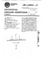 Способ сейсмической разведки Способ сейсмической разведки