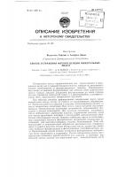 Способ устранения флуоресценции минеральных масел Способ устранения флуоресценции минеральных масел