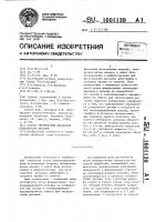 Способ термической обработки поверхности деталей Способ термической обработки поверхности деталей
