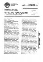 Система радиосвязи с подвижными объектами Система радиосвязи с подвижными объектами