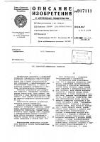 Цифровой измеритель мощности Цифровой измеритель мощности