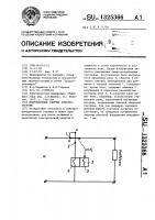 Индукционный счетчик электроэнергии Индукционный счетчик электроэнергии