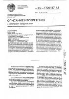 Устройство для фоторегистрации телевизионного изображения Устройство для фоторегистрации телевизионного изображения