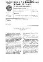 Способ получения комплексных суспендированных удобрений Способ получения комплексных суспендированных удобрений