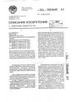 Устройство для сигнализации Устройство для сигнализации