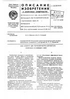 Аппарат для термообработки зернистого материала в кипящем слое Аппарат для термообработки зернистого материала в кипящем слое