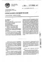 Штамм гриба тriсноdеrма lignоruм для производства триходермина Штамм гриба тriсноdеrма lignоruм для производства триходермина
