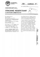 Подвижная опорная часть балочно-разрезного моста Подвижная опорная часть балочно-разрезного моста