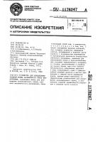 Устройство для определения скрытой формы зараженности зерна вредителями Устройство для определения скрытой формы зараженности зерна вредителями