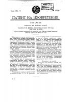 Парашют для шахтных клетей Парашют для шахтных клетей
