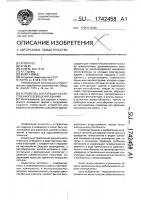 Устройство для аэрации и естественного освещения зданий Устройство для аэрации и естественного освещения зданий