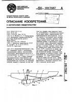 Ледоочистительное судно Ледоочистительное судно