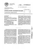 Способ получения цис-11-алкенилацетатов Способ получения цис-11-алкенилацетатов