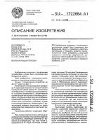 Печатающая головка Печатающая головка